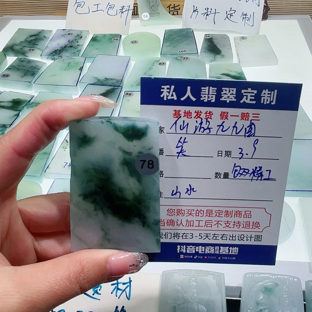 定制翡翠未镶嵌仙****味翡翠