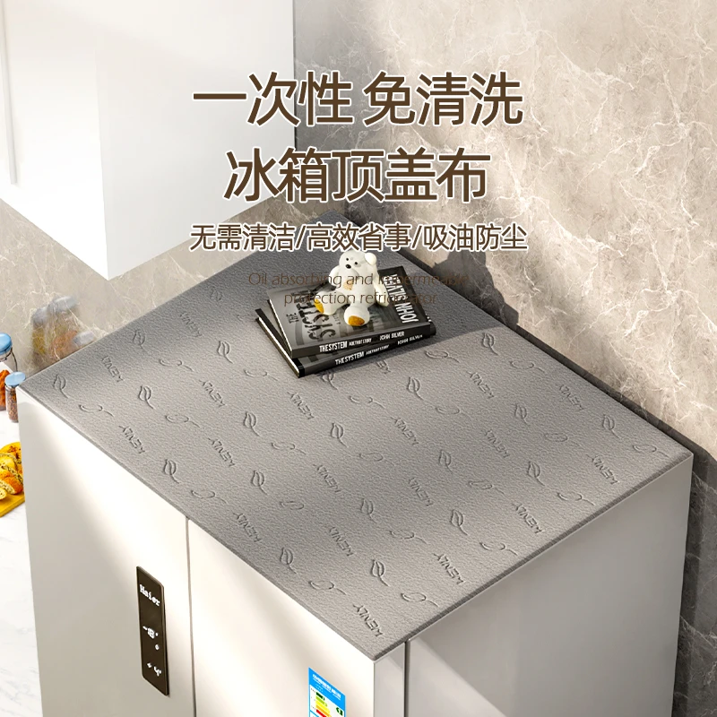 文丽冰箱顶部防尘罩单双开门防尘盖布家用一次性吸油遮灰尘保护膜