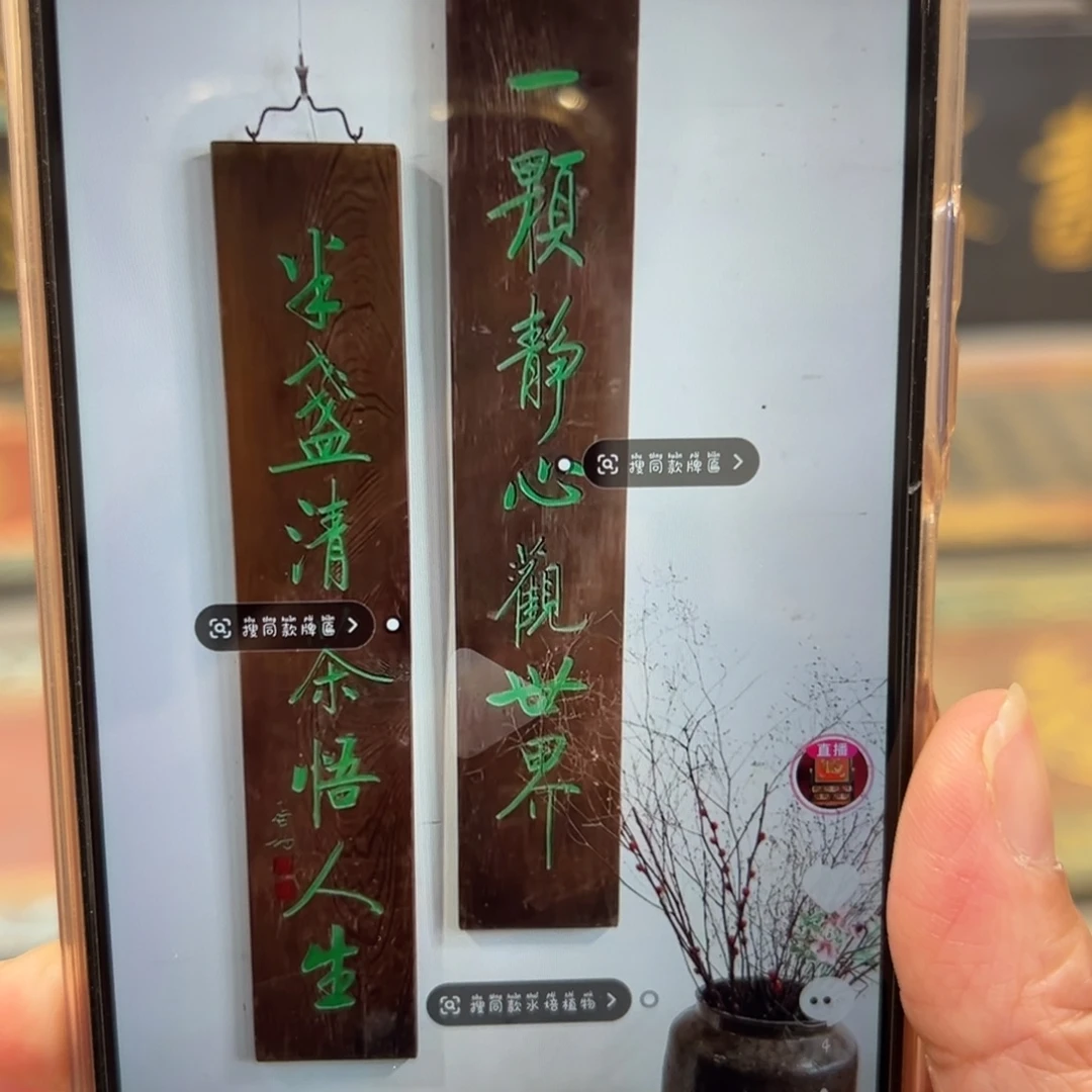 妙***野木对联：一颗静心，