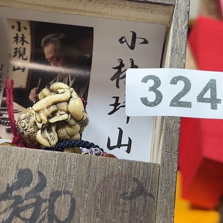 吉***天大果紫檀（缅甸花梨）324