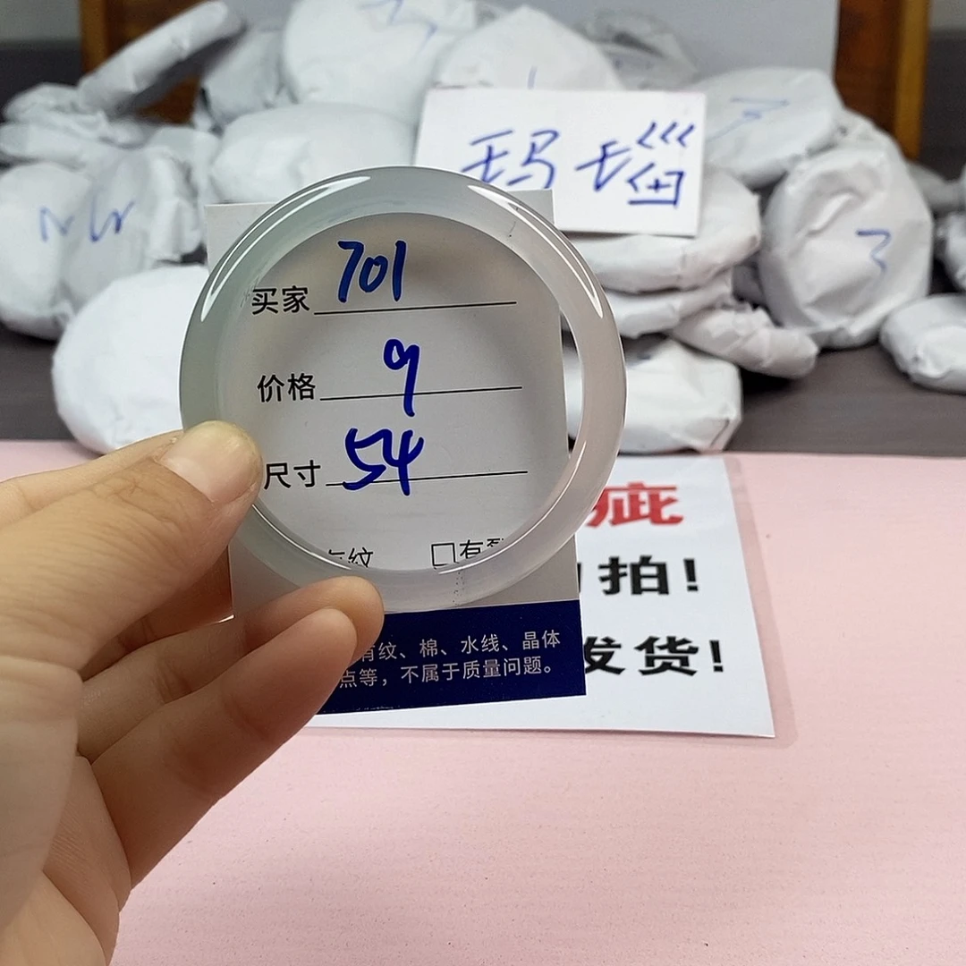 玛瑙/玉髓手镯未镶嵌701