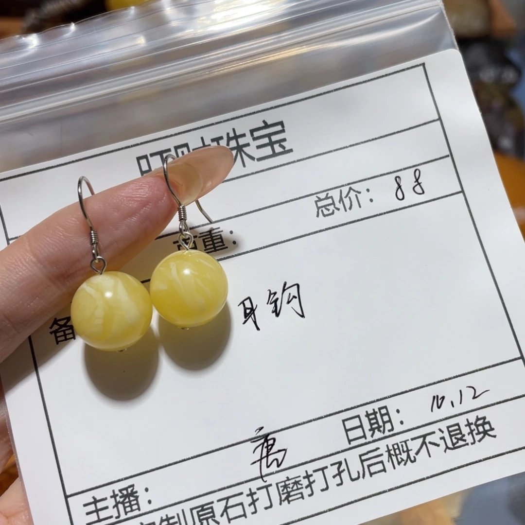 &***年定制蜜蜡未镶嵌波罗的海琥珀蜜蜡原石