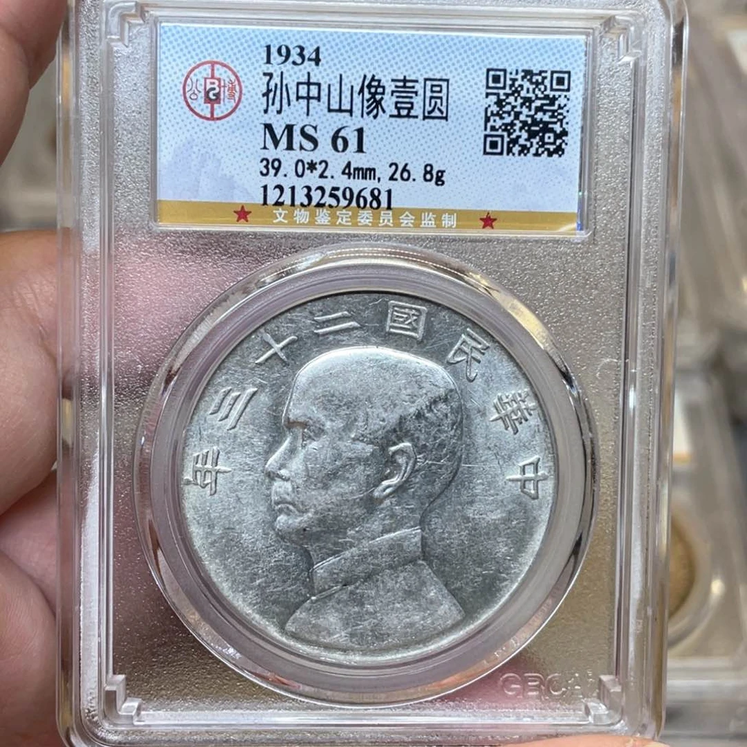 银古钱币一枚图片品相