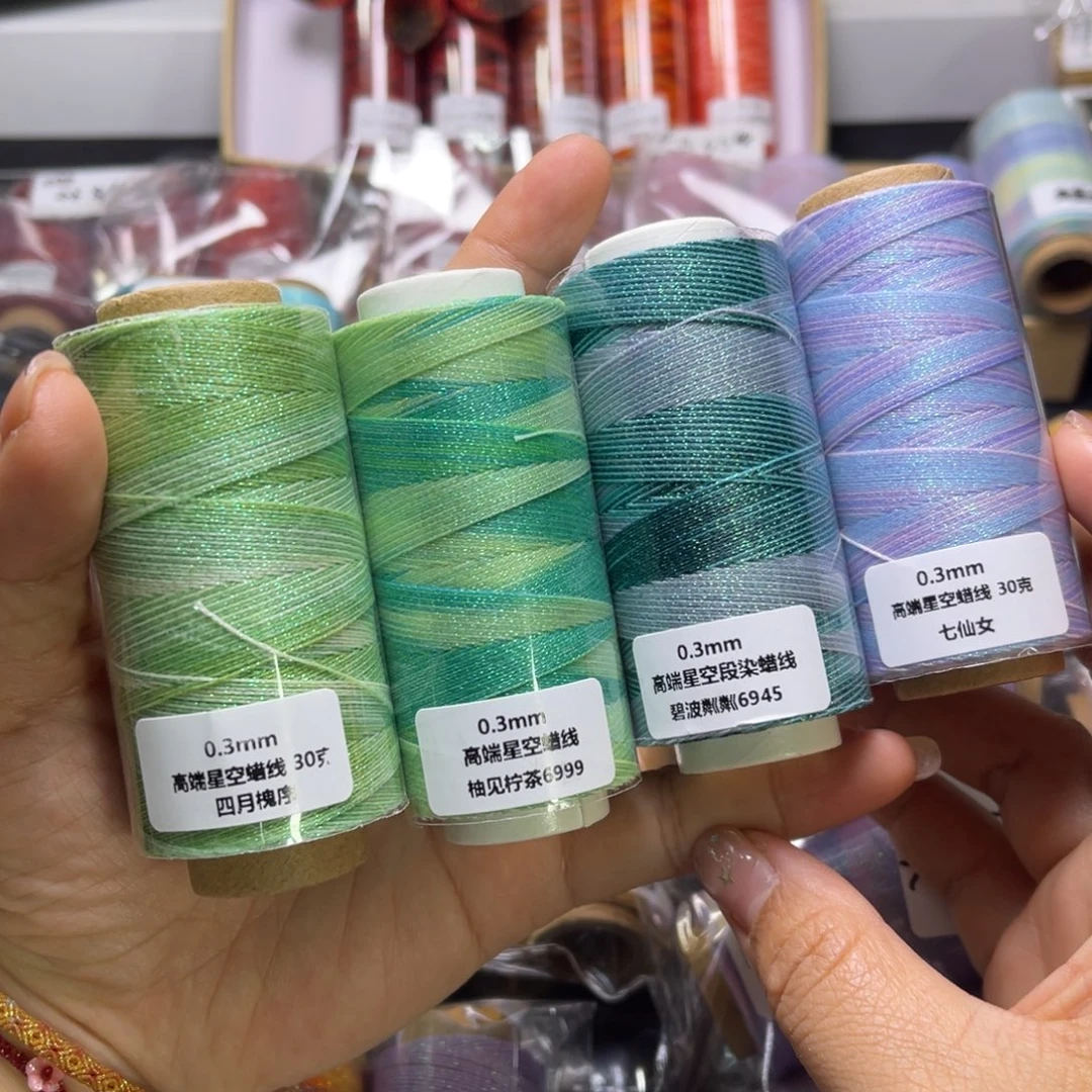 腈纶0.3星空蜡30克4卷 ：按图发