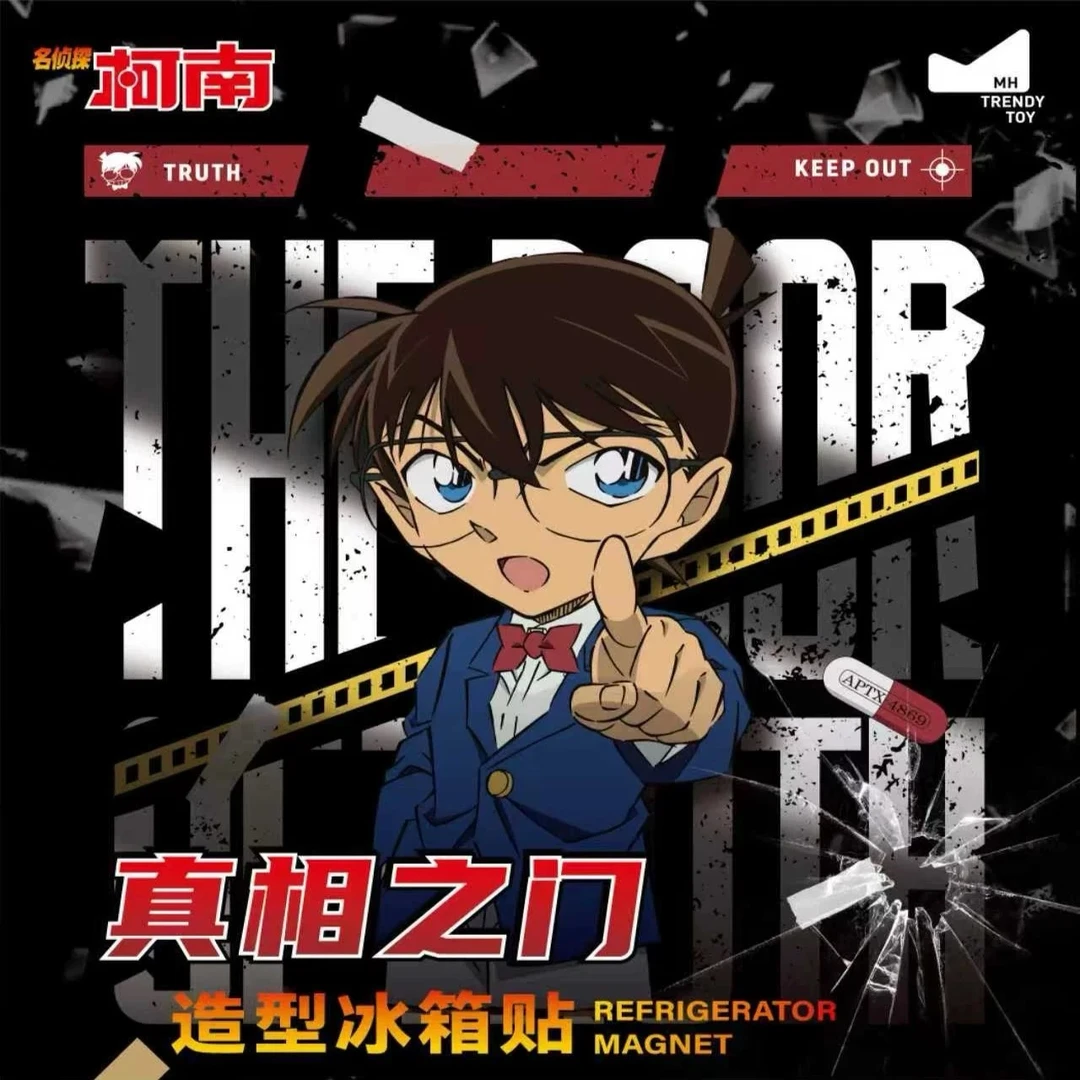 【许愿】正版授权谷麦和名侦探柯南真相之门冰箱贴盲盒基德柯南小兰