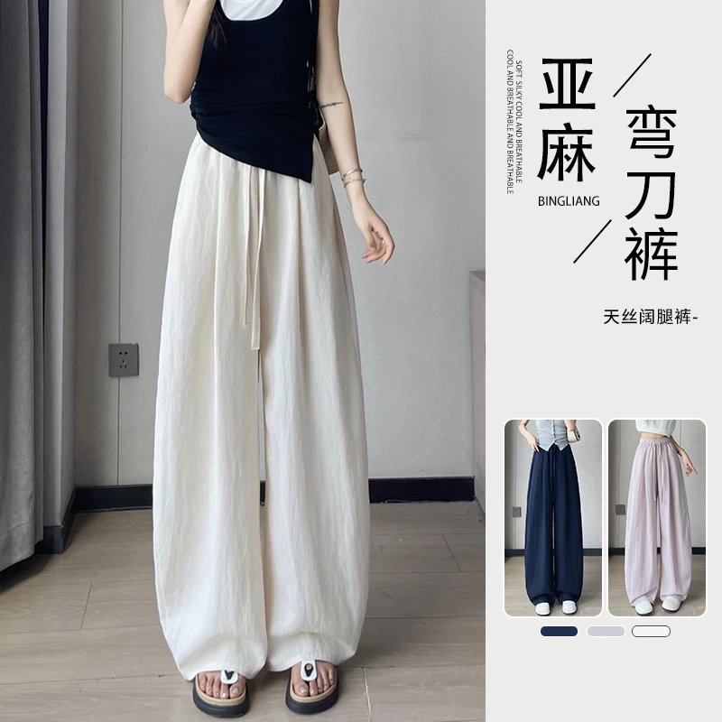 韩系简约弯刀裤女夏季2025新款垂感休闲松紧腰抽绳天丝亚麻遛弯裤