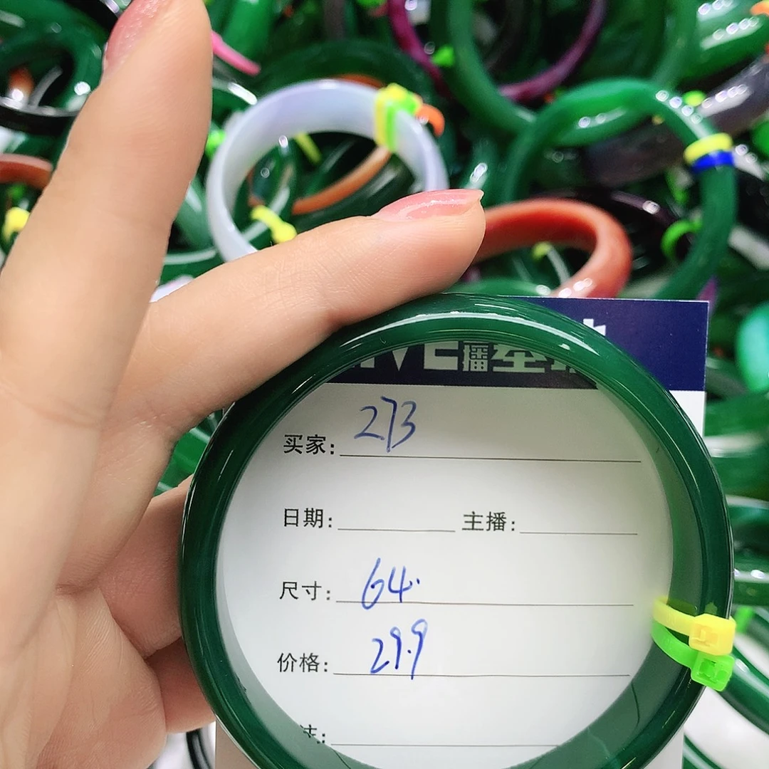 玛瑙/玉髓未镶嵌手镯273