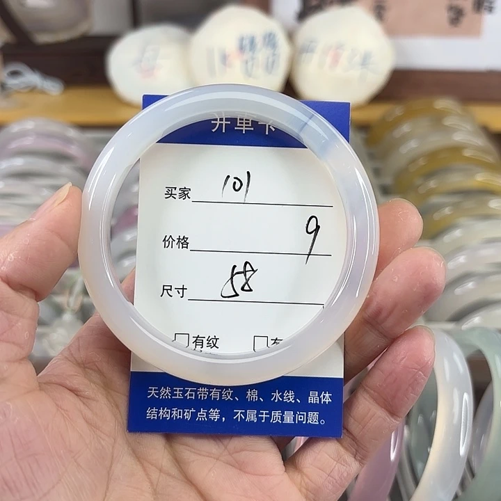 玛瑙/玉髓未镶嵌手镯101