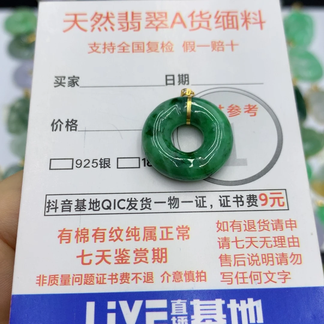 翡翠18K金镶嵌颈饰翡翠