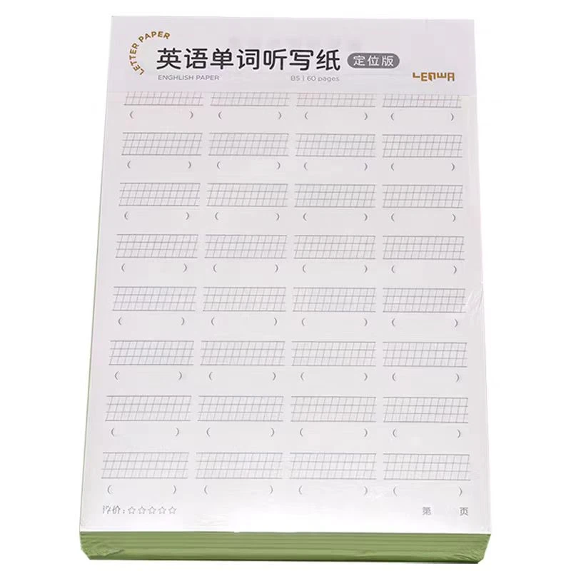 联华文具英语单词听写纸句子汉英互译单词练习纸定位版透明PP书皮