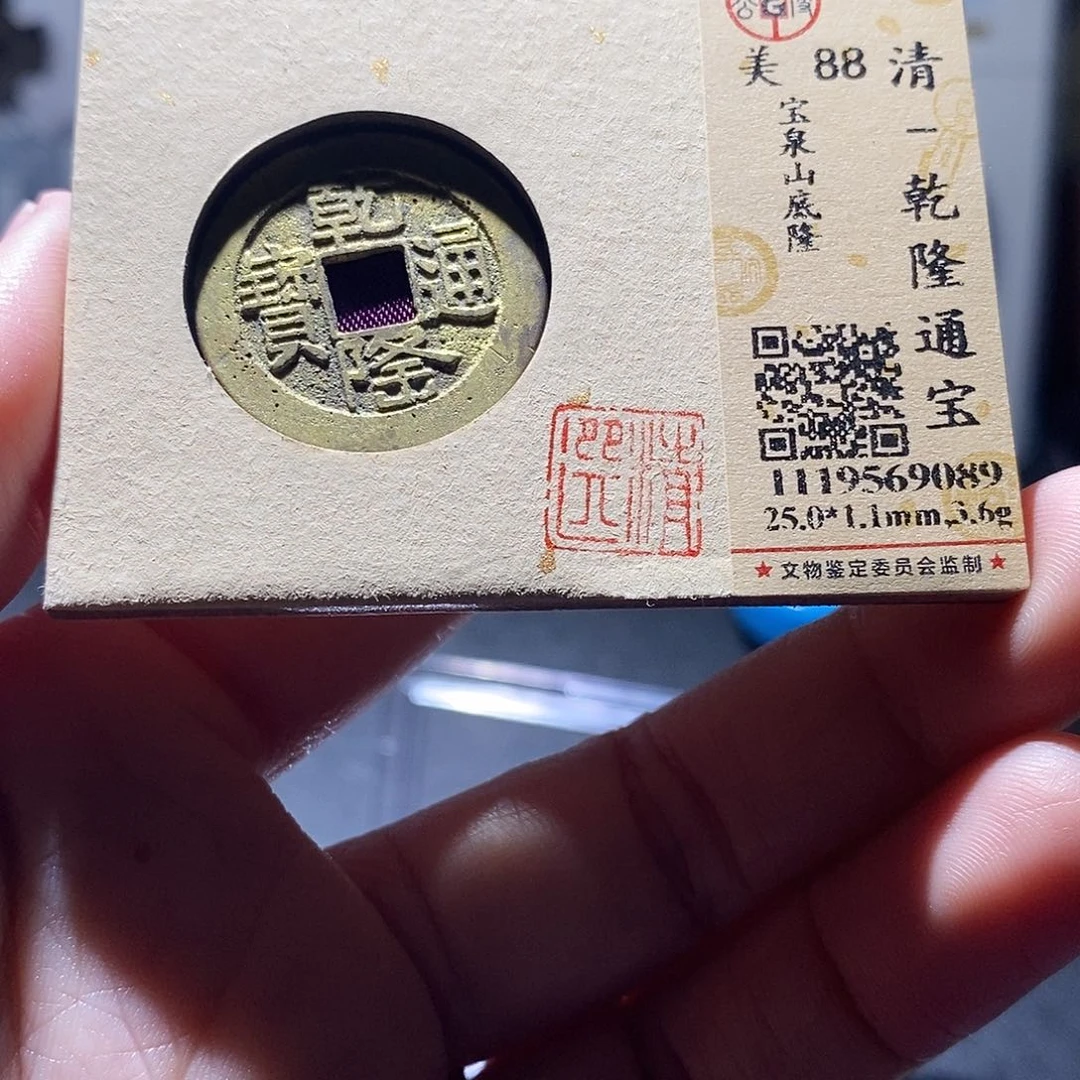 贝壳19 恭喜发财恭喜发财