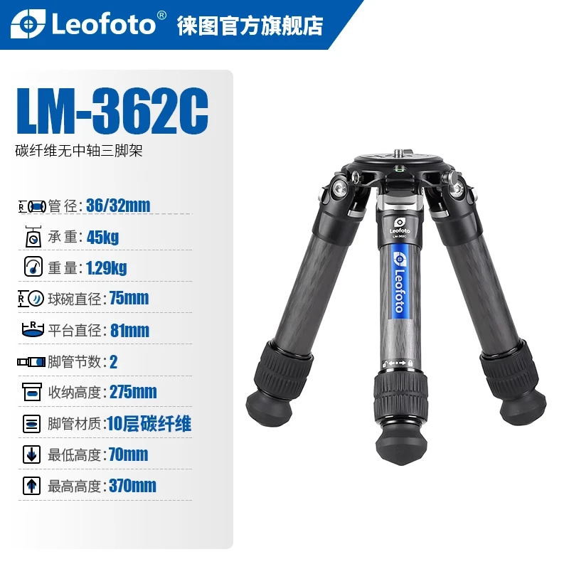 徕图/leofoto LM系列362C/402C 低机位三脚架重型长焦拍摄2节脚架
