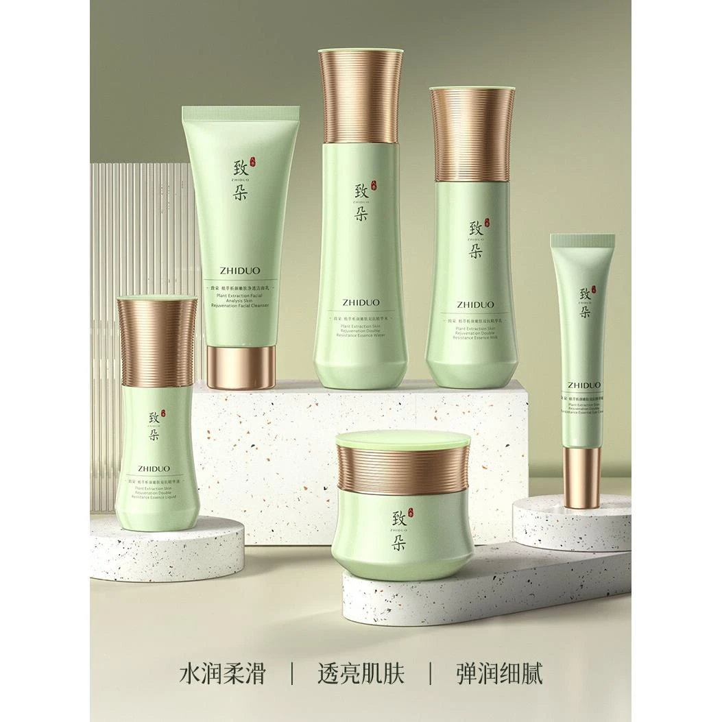 致朵植萃析颜嫩肤双抗六件套控油护肤品修护油皮清爽补水视频保湿