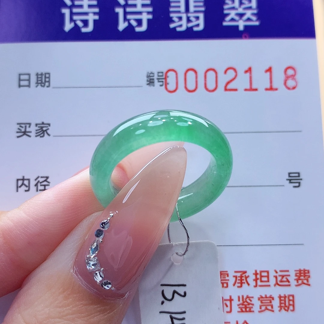 未镶嵌戒指翡翠缅甸A货