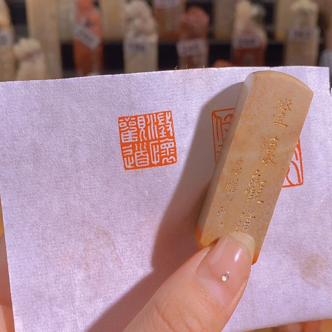 昌化石印石有库存0897。