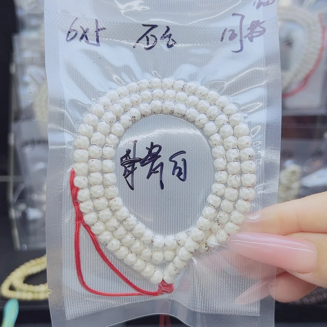 吊坠星月菩提6*5骨瓷白石玉料