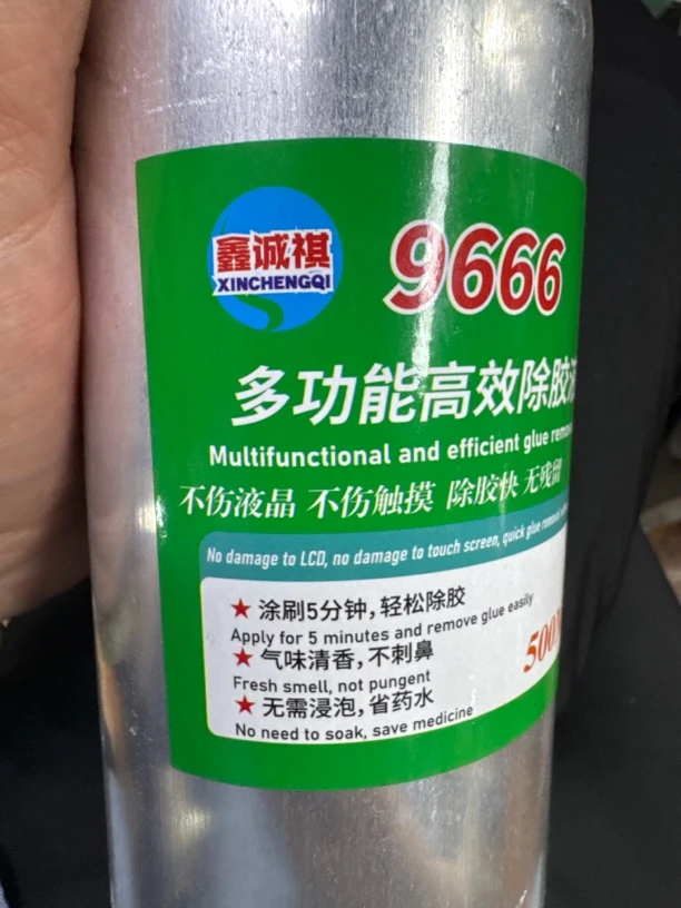 各种玻璃表面除胶液