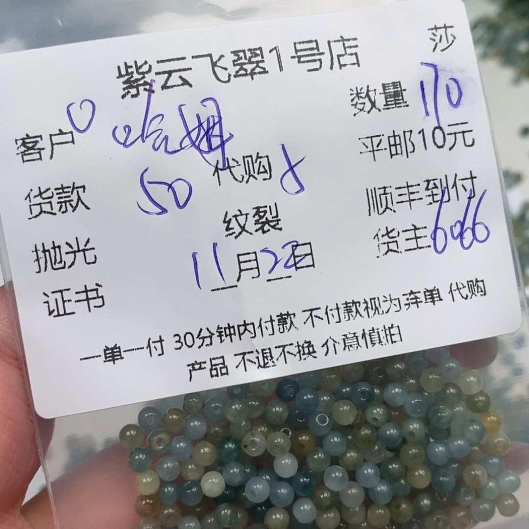 哈***郎翡翠未镶嵌颈饰翡翠