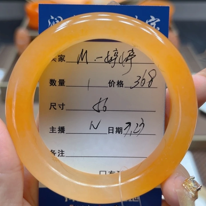 未镶嵌石英质玉（黄龙玉）手镯M****ˢ