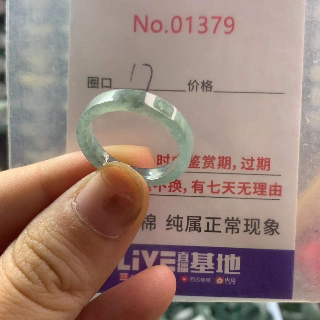 翡翠未镶嵌戒指天然翡翠
