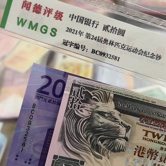 纸?***贵尾号711全新保真包邮