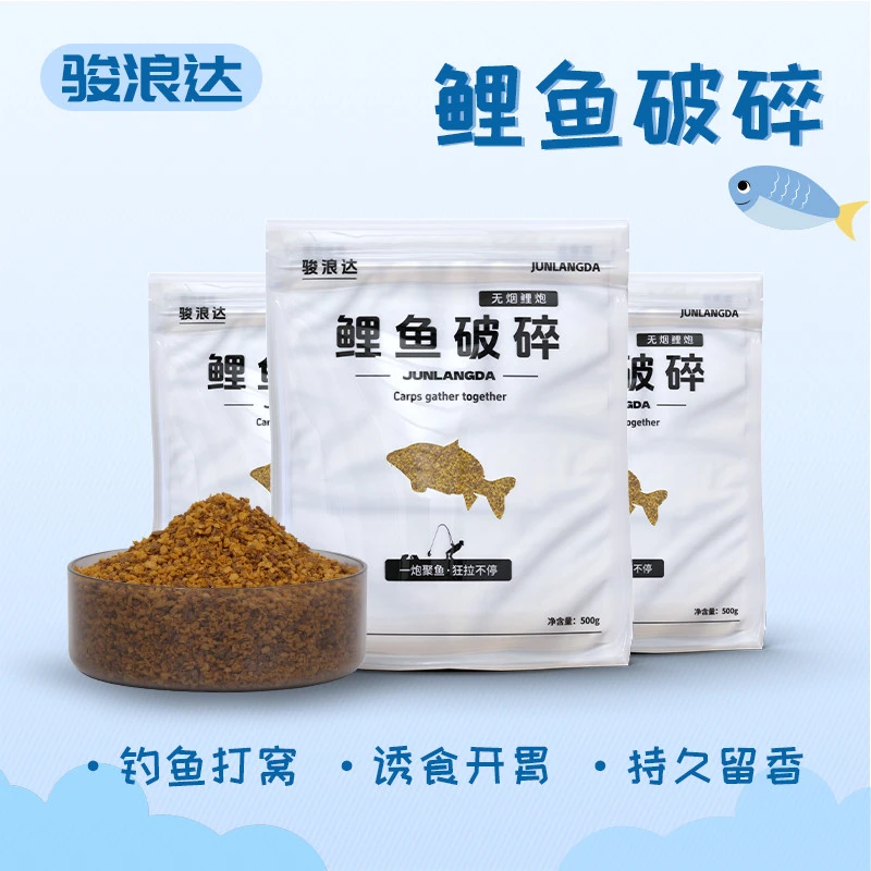 骏浪达 鲤鱼散炮鲤鱼大破碎黑坑野钓鲤鱼饵打窝饵料