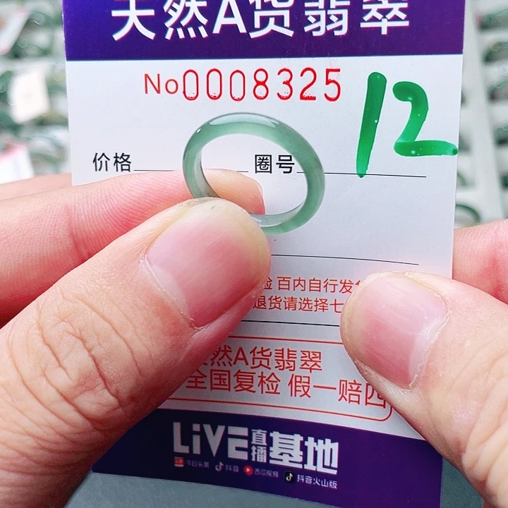 翡翠未镶嵌戒指天然A货翡翠戒指