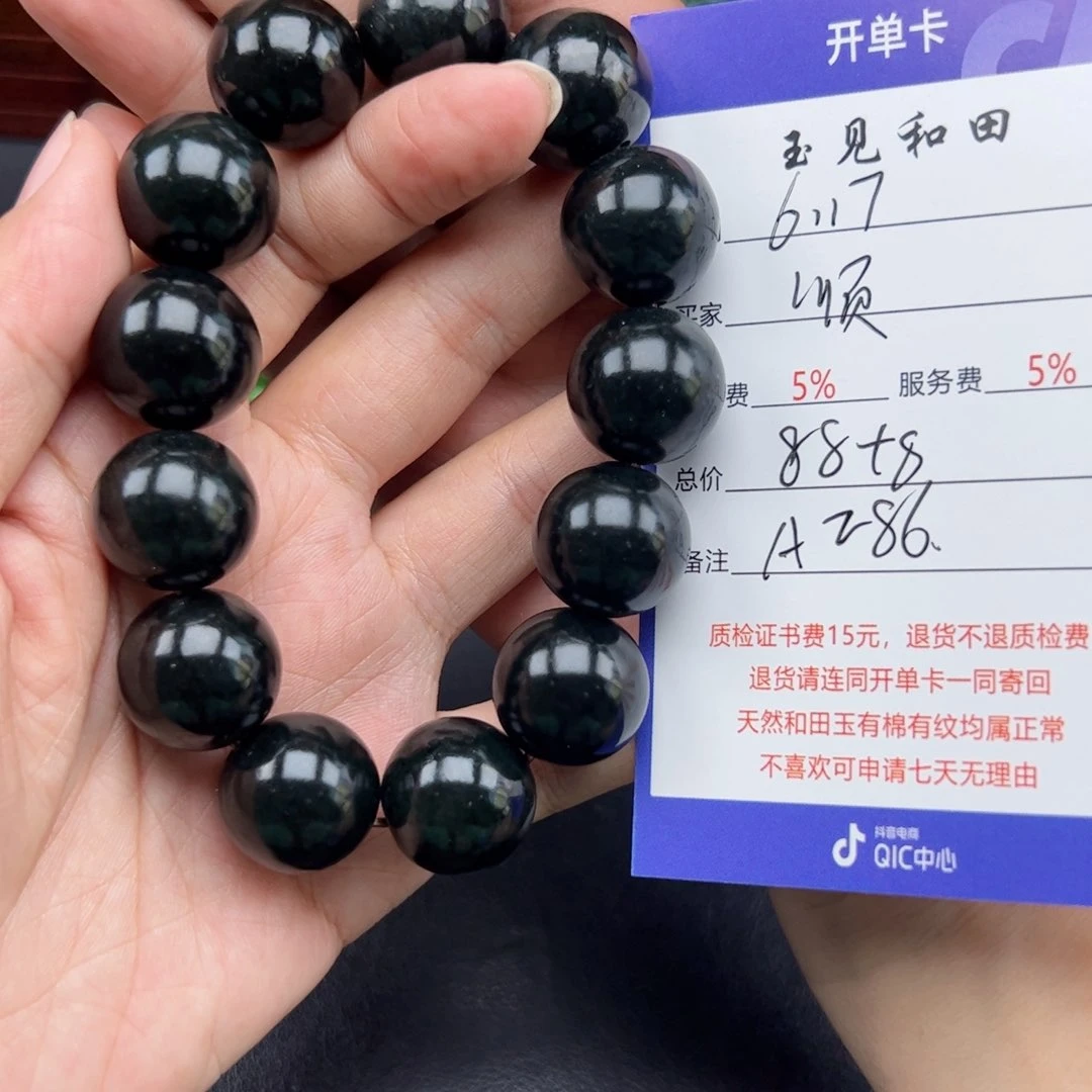 手链未镶嵌和田玉顺*哥