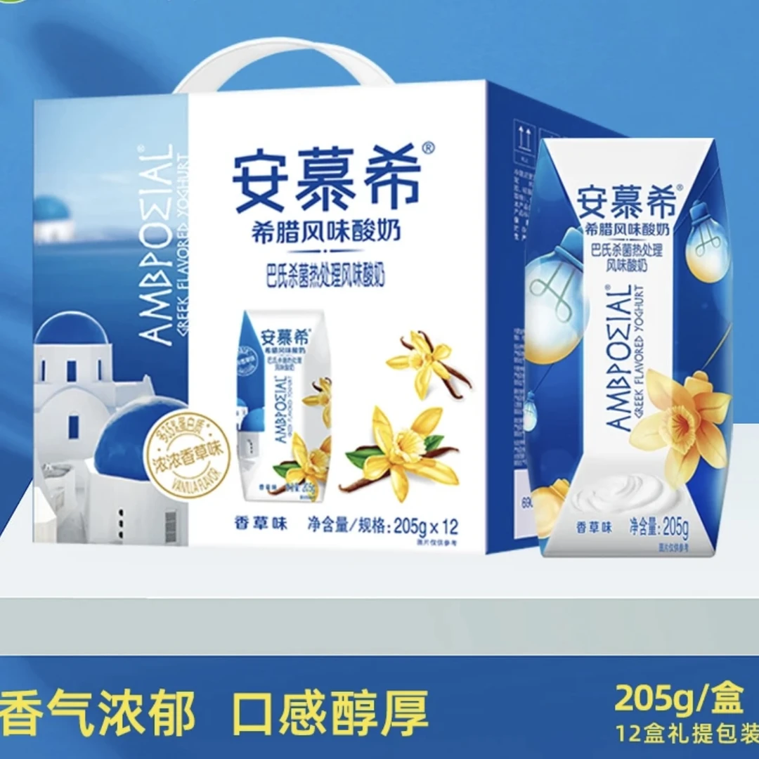 【3-5月】伊利安慕希香草味酸奶205g*12盒/提