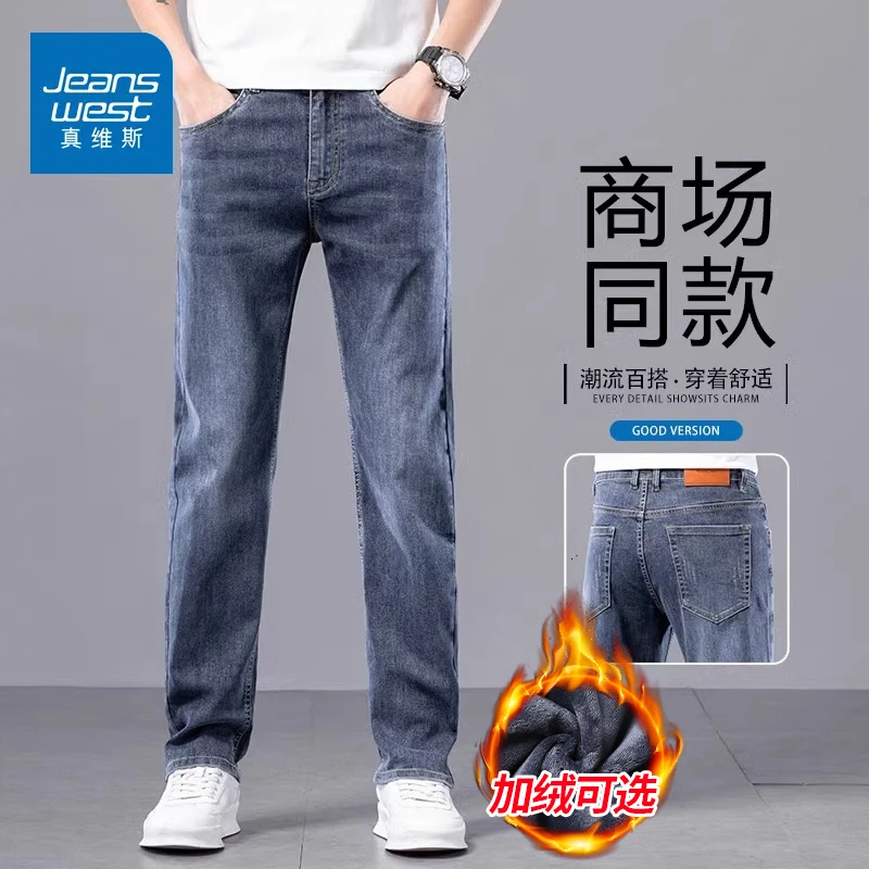真维斯2025新款牛仔裤男士加绒加厚男装直筒弹力休闲裤子男秋冬款