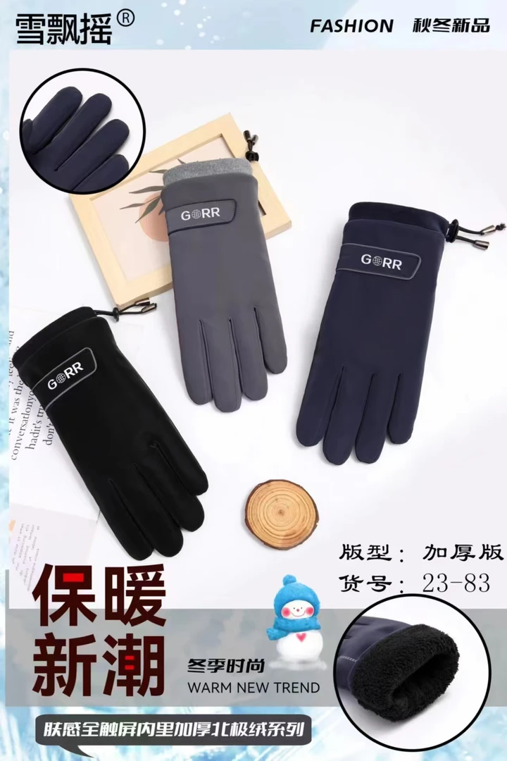 男士加厚时尚肤感触屏手套保暖加绒