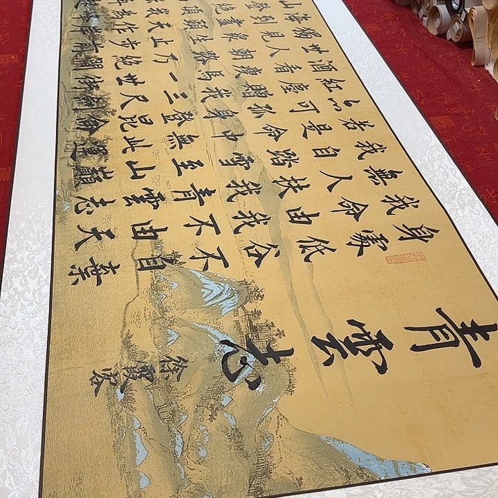 书法青云志卷轴伊人仿古205✖️55厘米左右