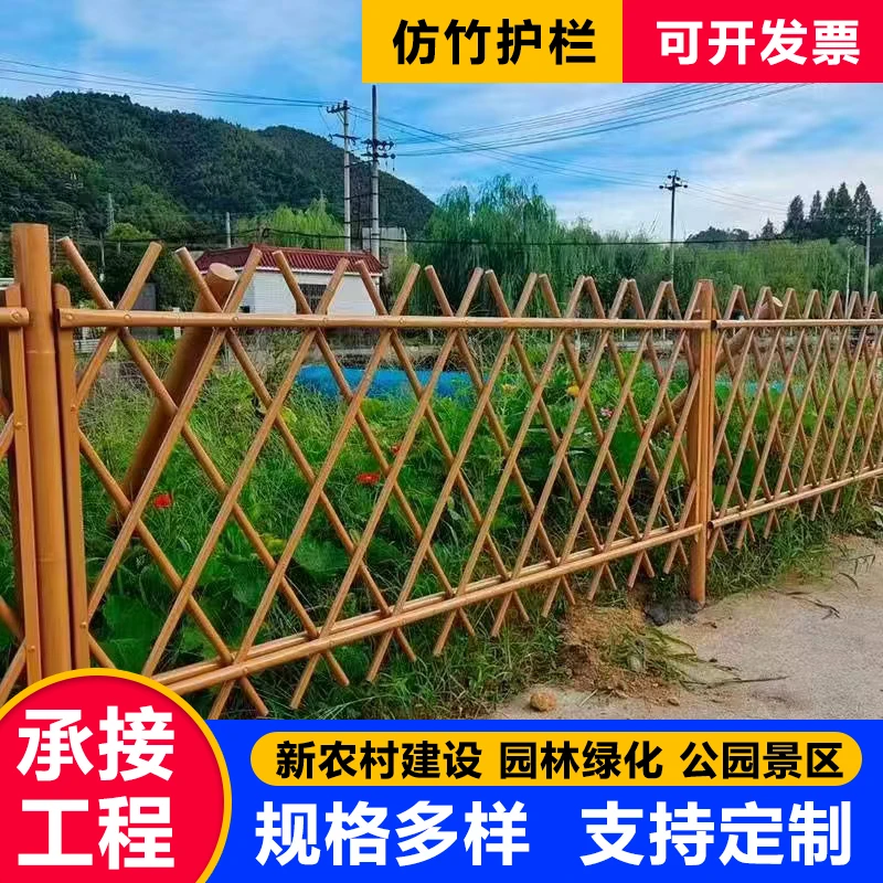不锈钢仿竹护栏户外景区美丽新农村建设花园菜园隔离围栏仿竹篱笆