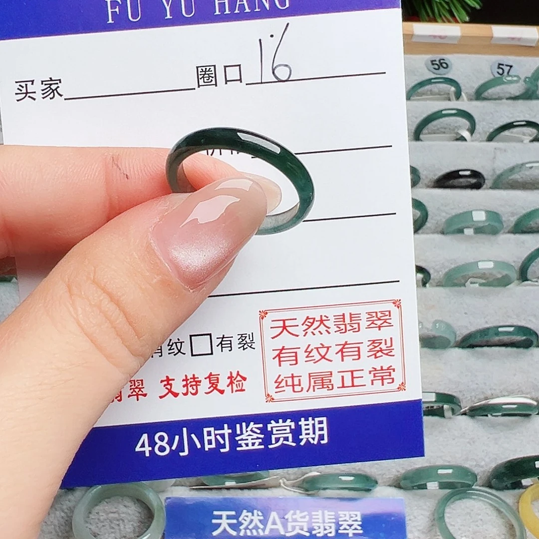 未镶嵌戒指翡翠A****子翡翠