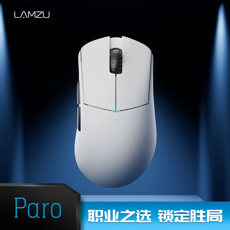 LAMZU兰族保罗PARO48克轻量化专用右手无线鼠电竞鼠标无畏契约CS2