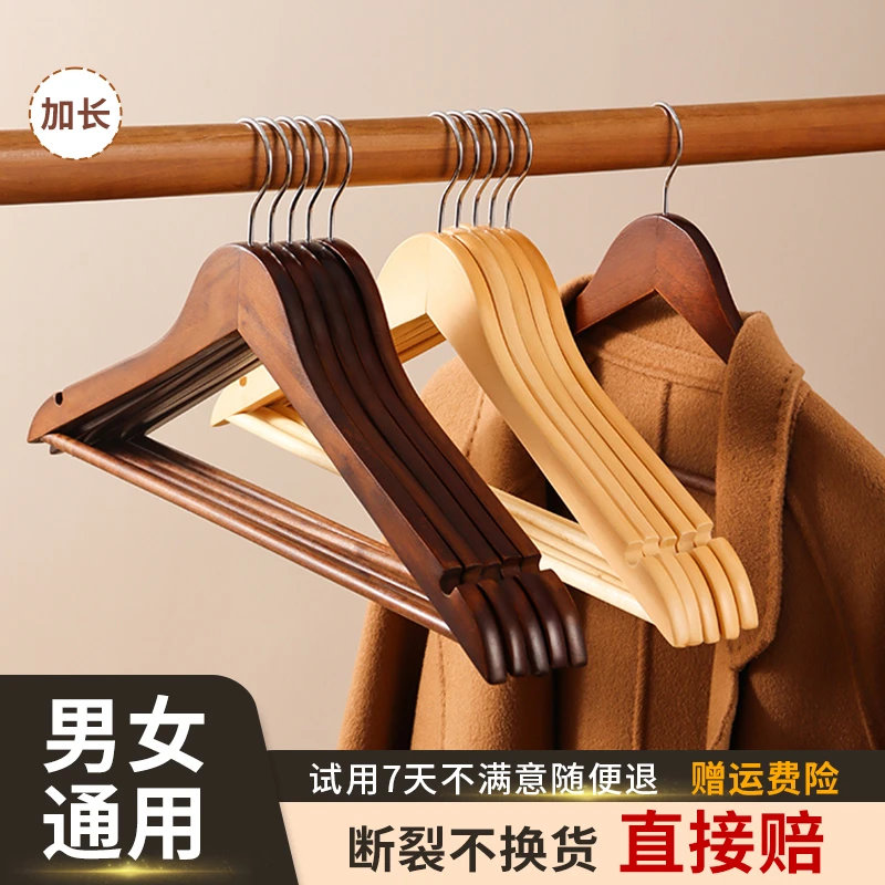 实木衣架10支装高档衣架挂衣服服装店同款衣架大号无痕防滑衣服架