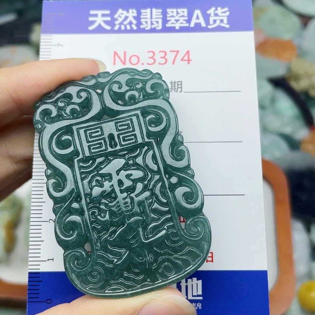 未镶嵌挂件翡翠3374
