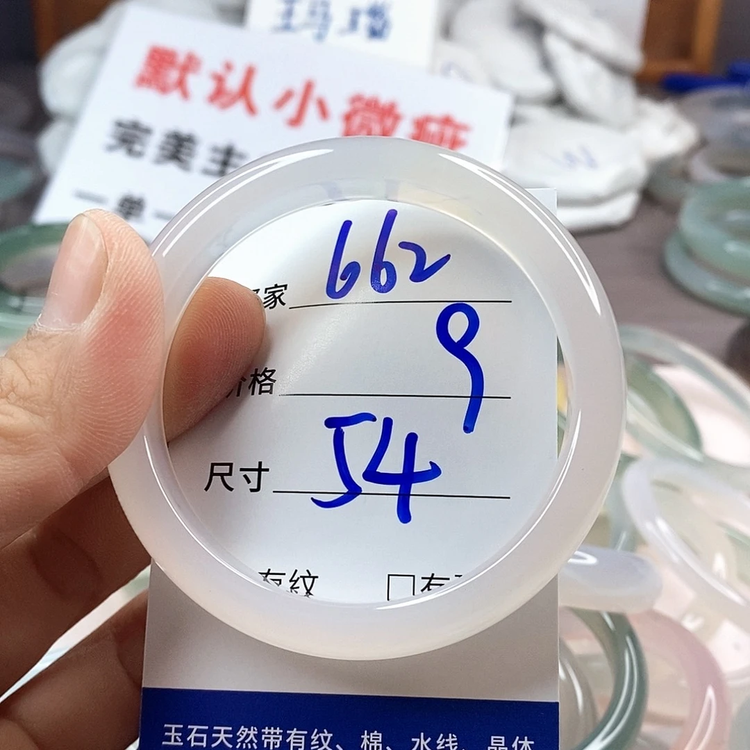 手镯玛瑙/玉髓未镶嵌662