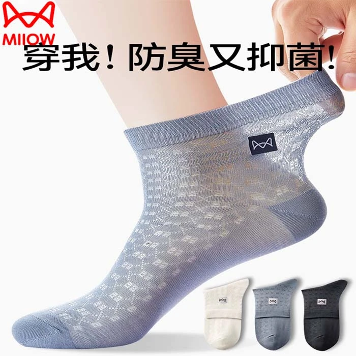 猫人男士凉感袜子夏季超薄款短袜冰丝透气中筒袜运动防臭抗菌男袜
