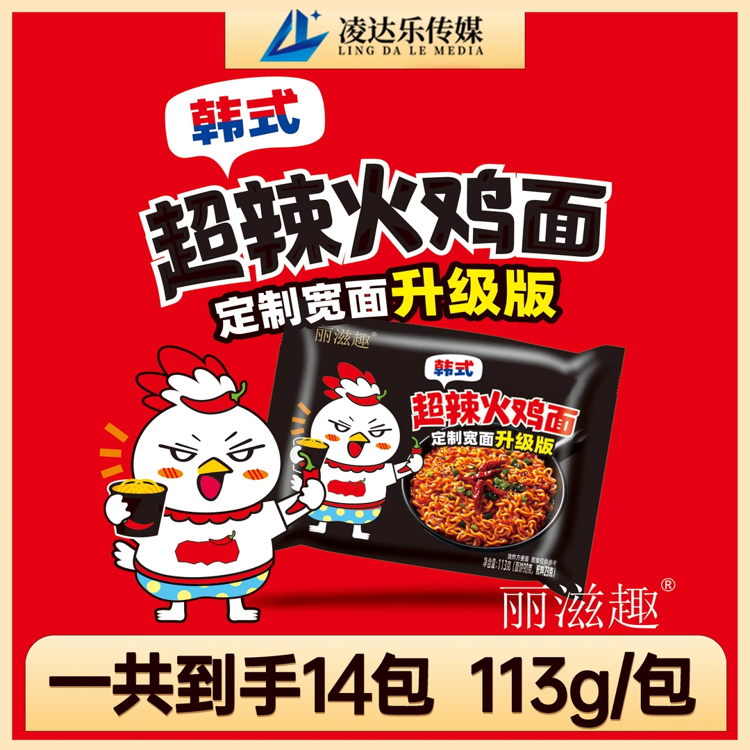 丽滋趣超辣鲜香火鸡面113g酷辣韩式泡面拌面劲道爆辣夜宵速食