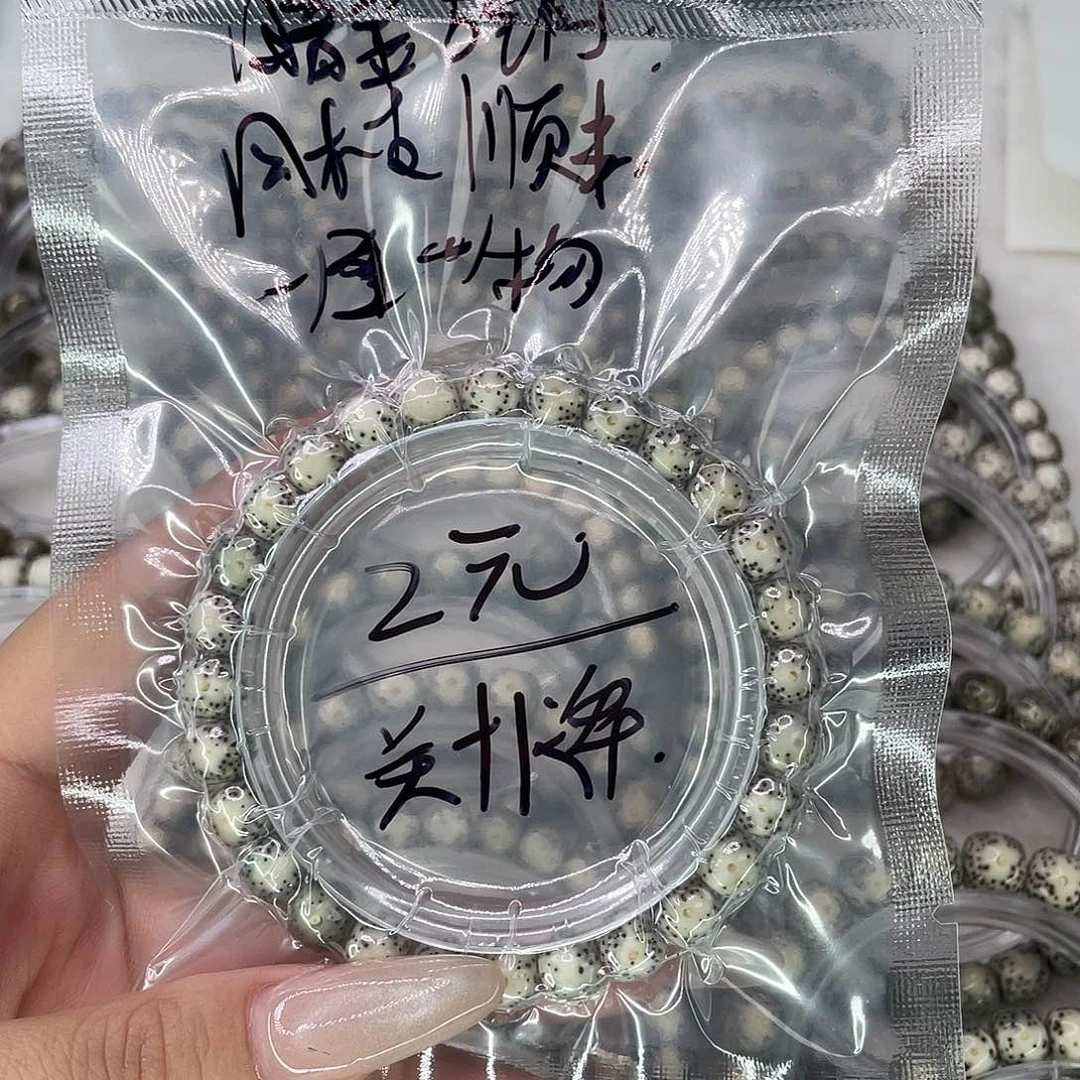 手串星月菩提福利