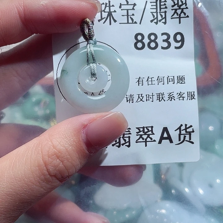 翡翠颈饰未镶嵌8839。