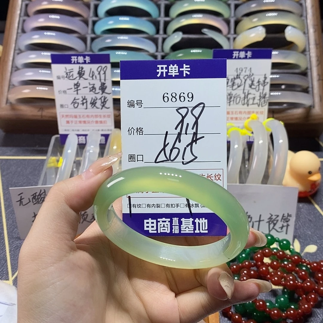 玛瑙/玉髓未镶嵌手镯6869