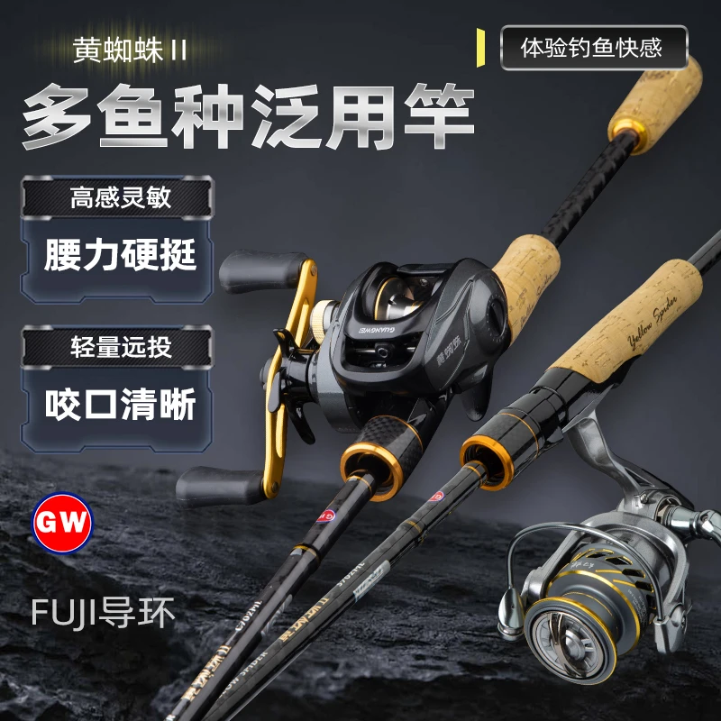 光威鱼竿黄蜘蛛二代ML调泛用路亚竿套装全富士导环翘嘴鲈鱼适用