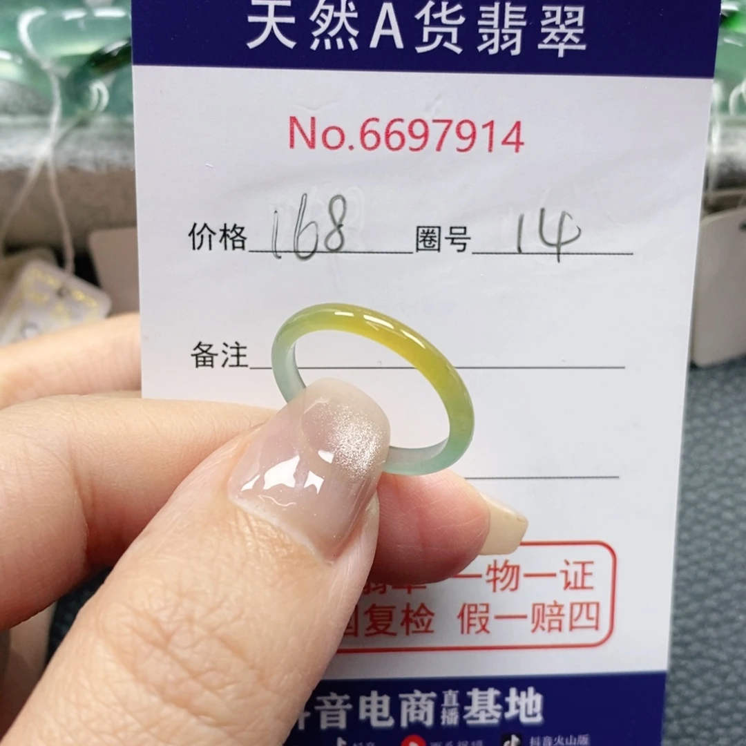 翡翠戒指未镶嵌羊**卷天然