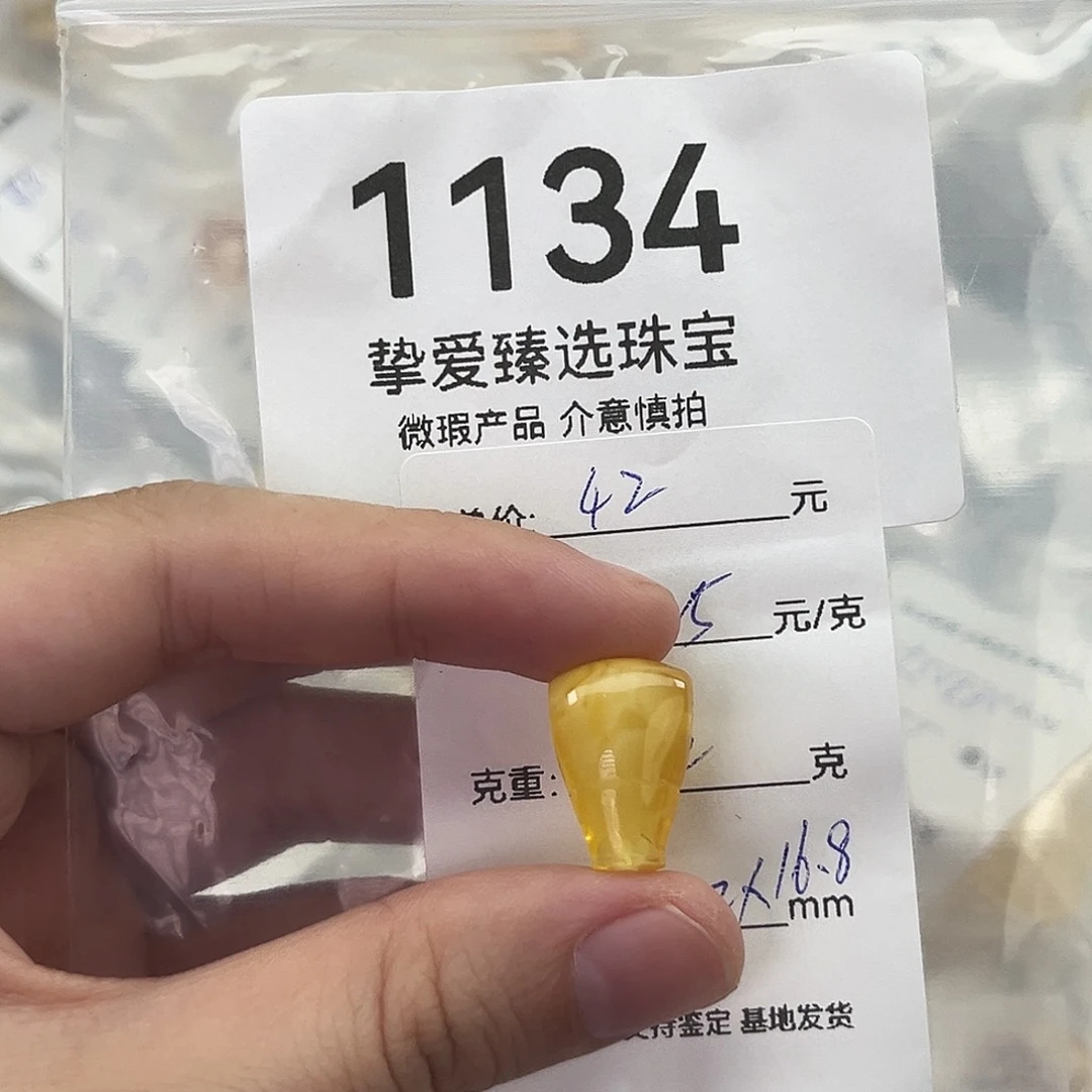 琥珀颈饰未镶嵌1134