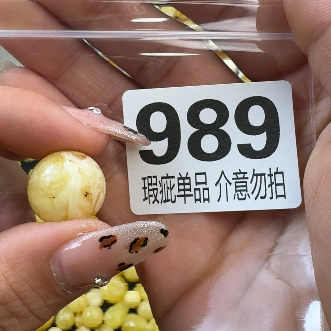 琥珀裸石未镶嵌峰*?