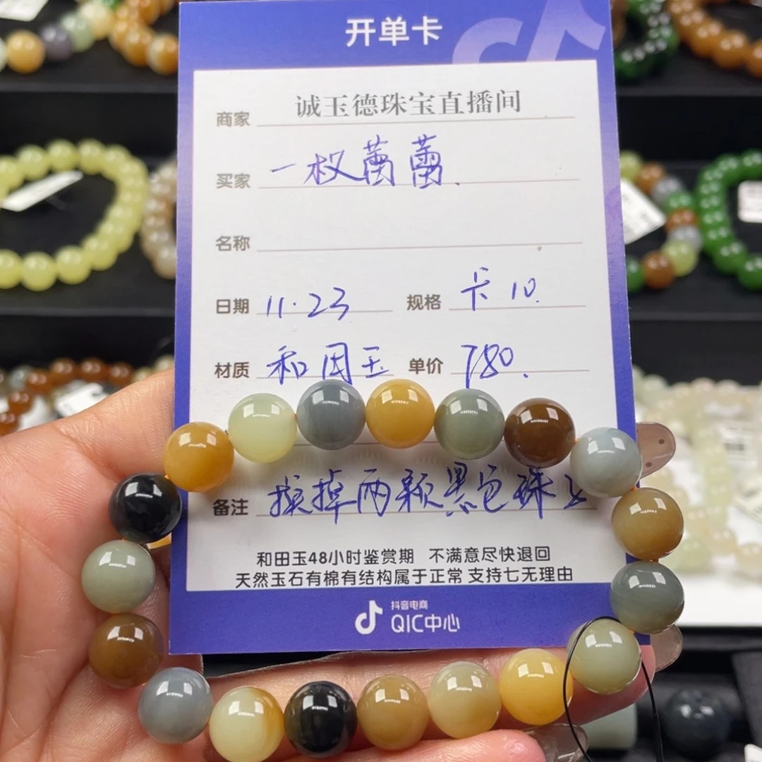 未镶嵌手链和田玉一**蕾