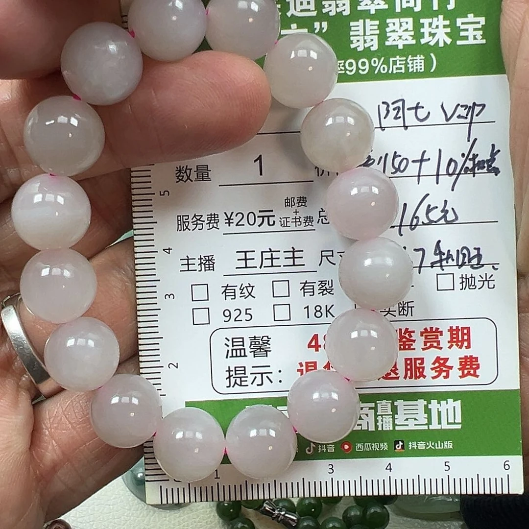 和田玉手串未镶嵌阿*