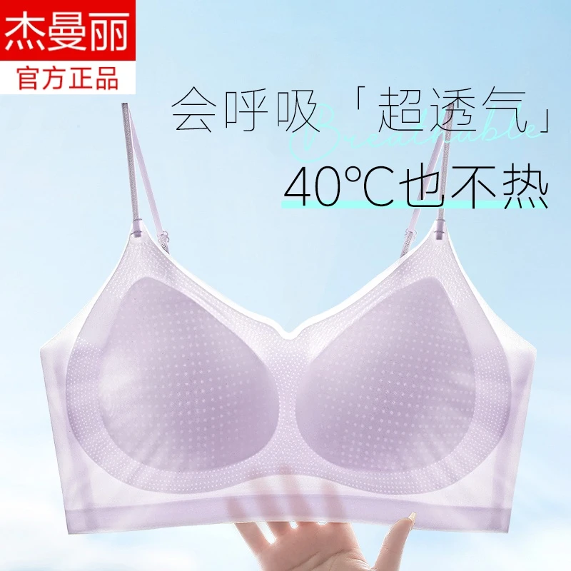 超薄冰丝细肩带内衣舒适粉底液隐形大码女款文胸夏季裸感无痕美背